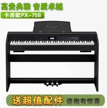 【卡西歐px758】最新最全卡西歐px758 產(chǎn)品參考信息