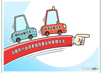 2016-2017上海出租車改革 汽車出租行業(yè)的變革與挑戰(zhàn)
