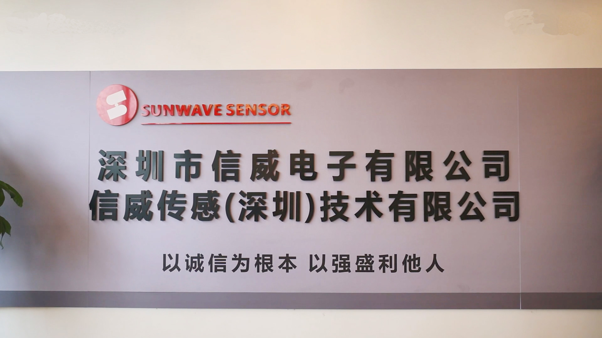 坪企話發(fā)展|信威電子 企業(yè)在坪山有做大做強(qiáng)的基礎(chǔ) 汽車出租